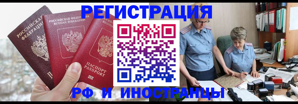 временная регистрация гарантия в Харовске