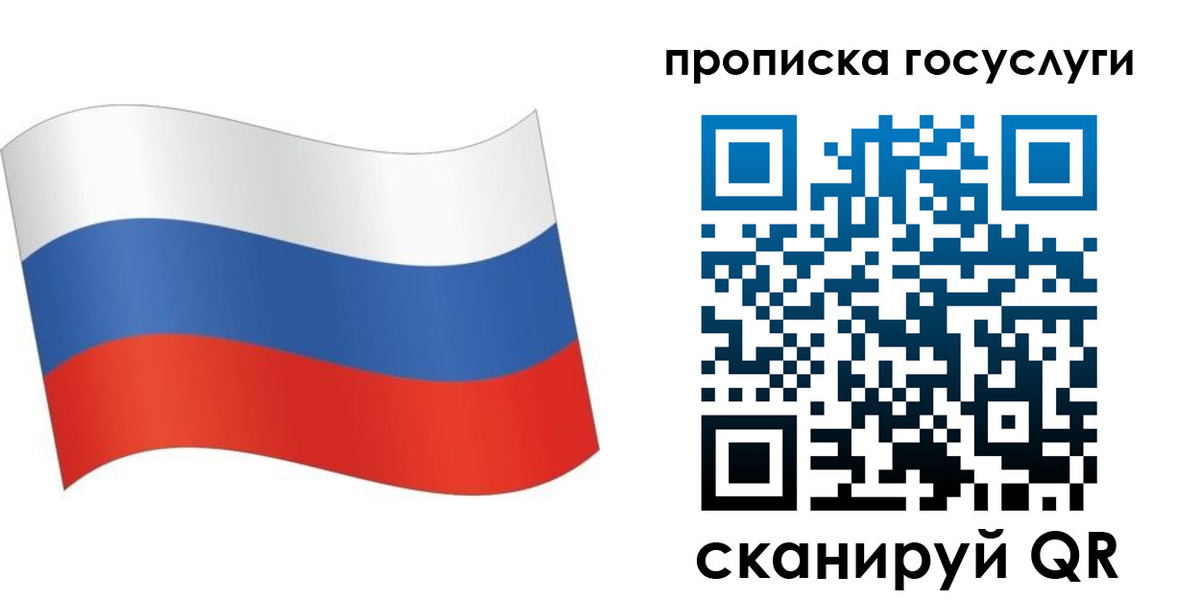 прописка для школы в Харовске