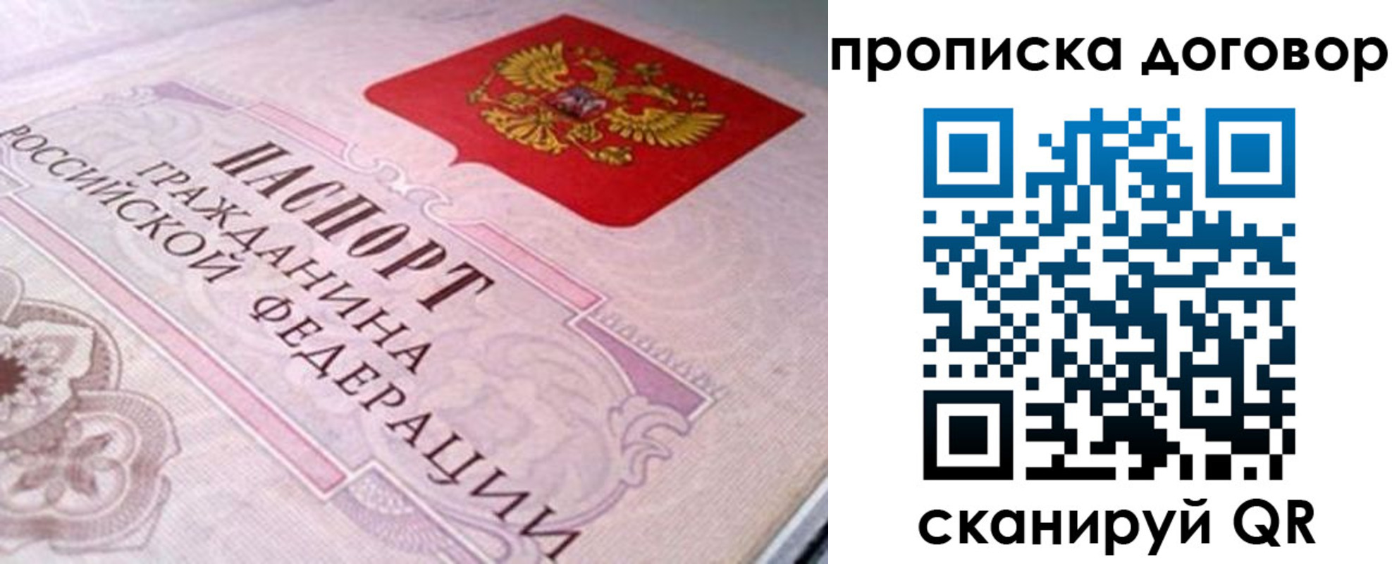 временная регистрация в Харовске