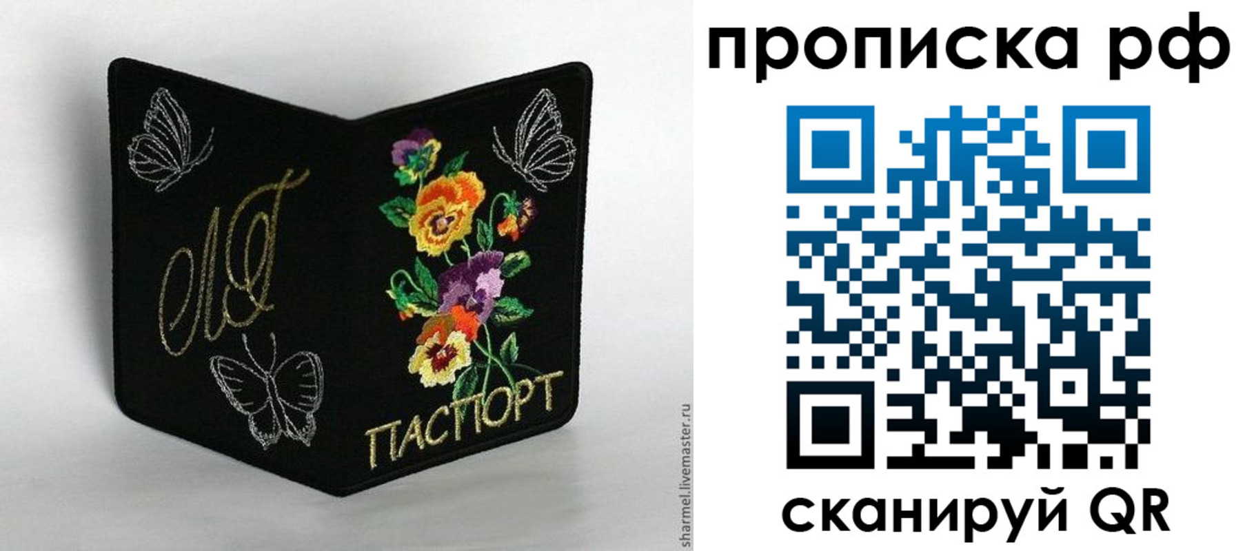 миграционный учет в Харовске