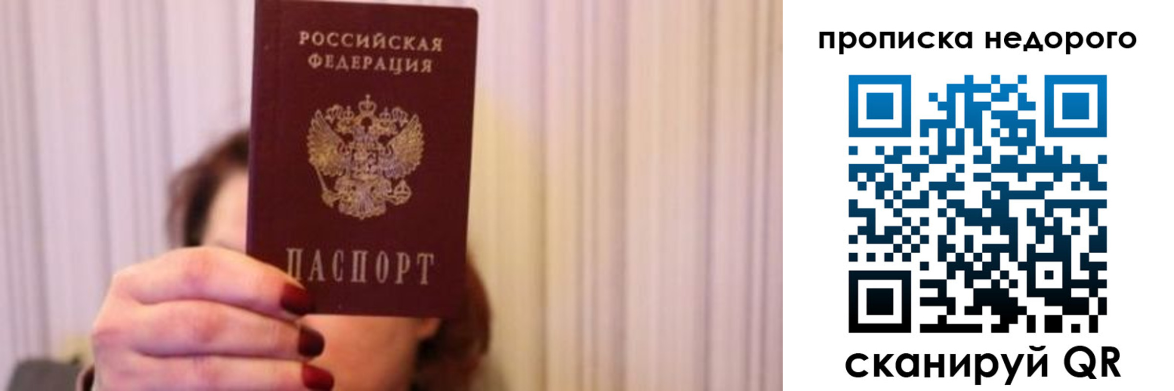 временная регистрация купить в Харовске