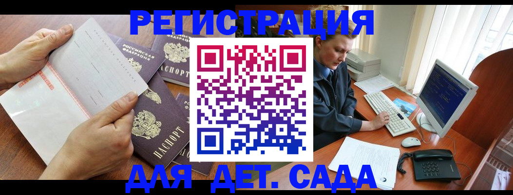 прописка от собственника в Харовске