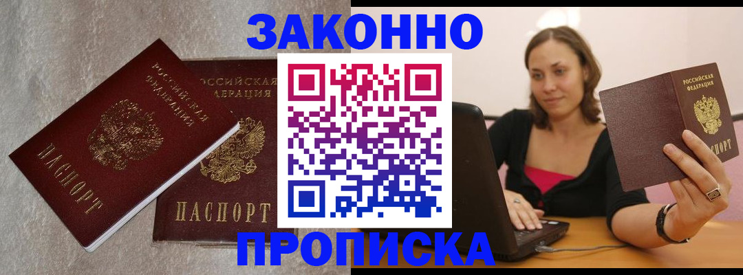 миграционный учет в Харовске