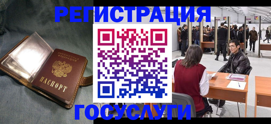 прописка ребенка в Харовске