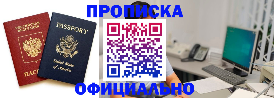 прописка гарантия в Харовске