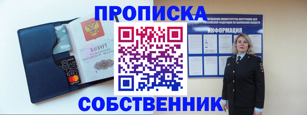 пропишу в квартире в Харовске