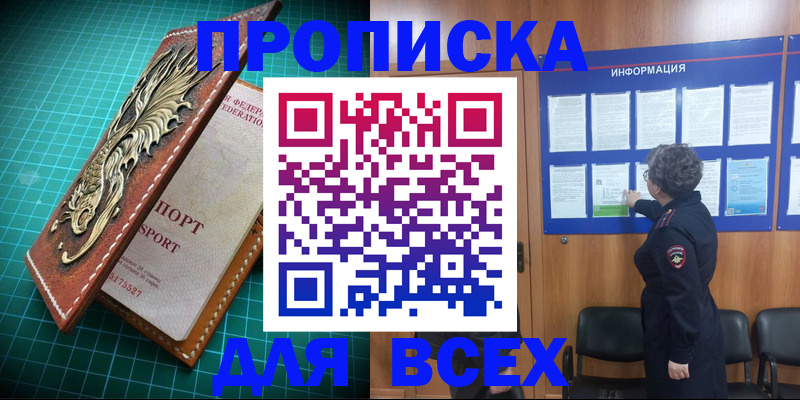 прописка иностранных граждан в Харовске