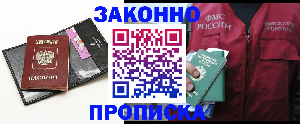 временная регистрация собственник в Харовске
