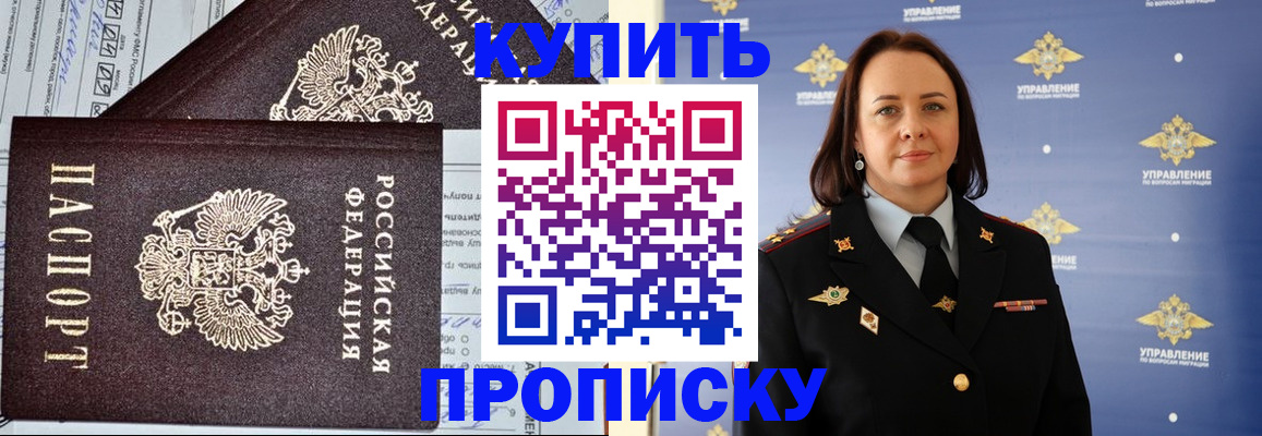 прописка ребенка в Харовске