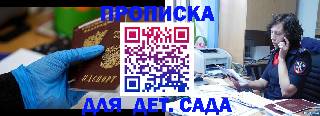 временная регистрация в квартире в Харовске