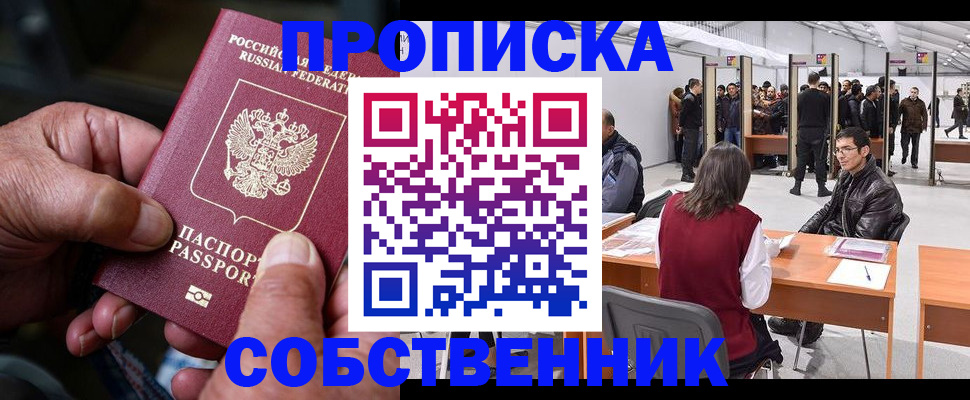 регистрация для школы в Харовске