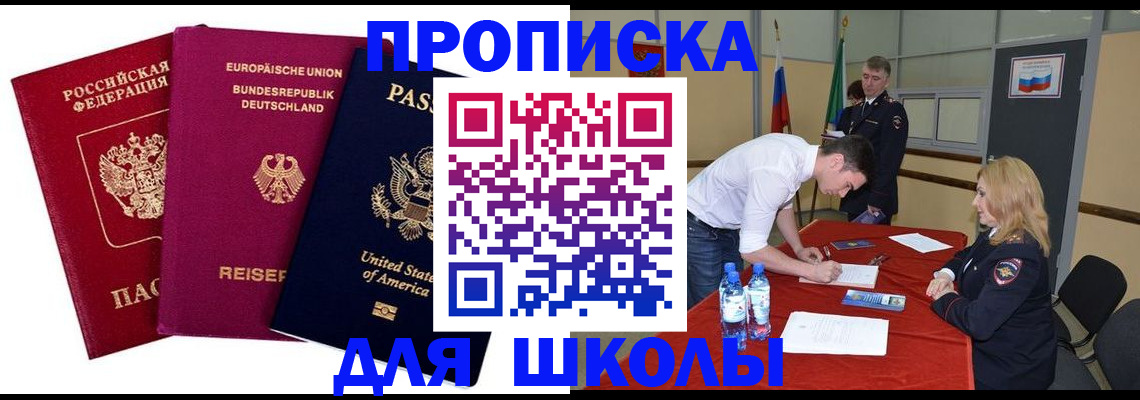 временная регистрация 2025 в Харовске